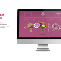 Разработка сайта для цветочного магазина