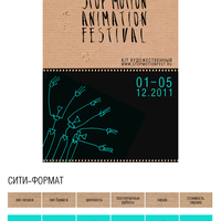Stop Motion Animation Festival