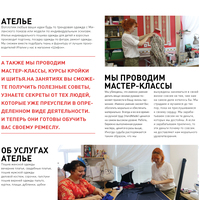 Фирменный стиль швейного ателье
