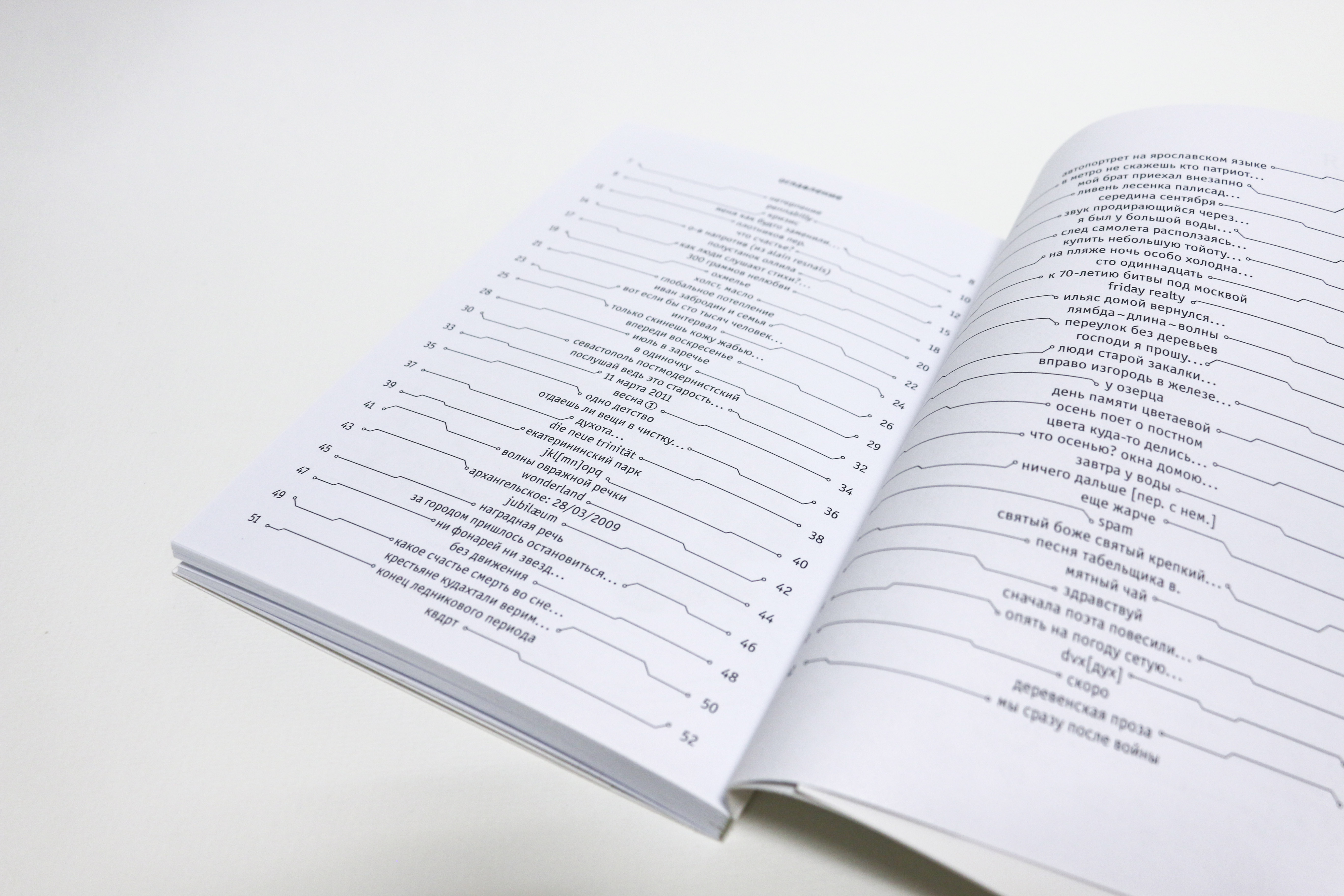 Альманах северные цветы брюсова. Оформление стихов. Фотоальбом для новорожденного. Потешки для самых маленьких с 1 месяца. Книга стихов в составе набора для новорожденных.