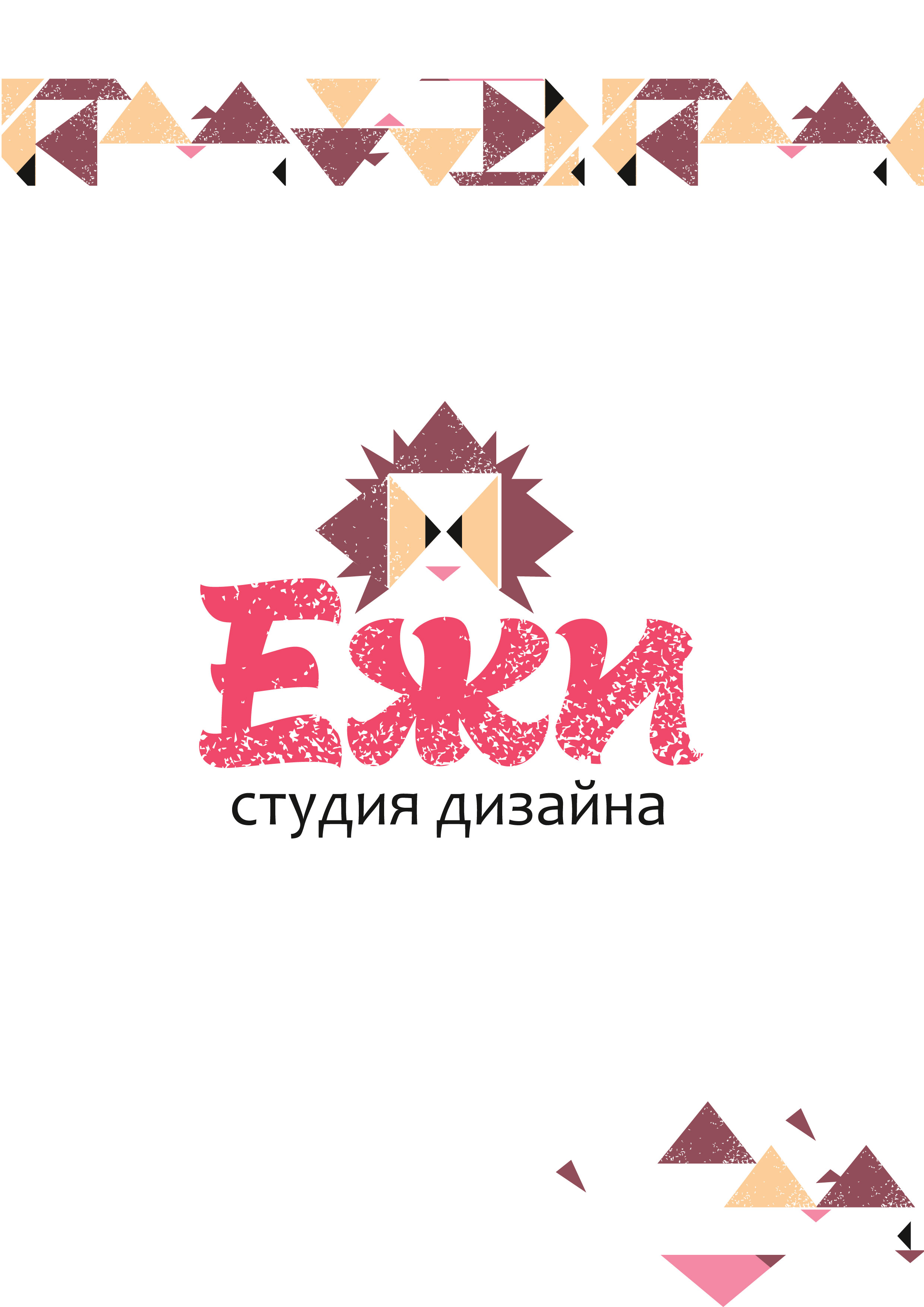 Студия ежики ярославль. Студия ежики ярославль