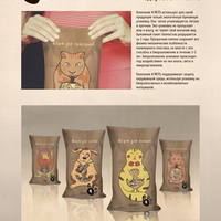 Упаковка корма для животных "4 pets"