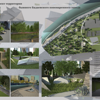 Концепт-проект территории бывшего Бадаевского пивоваренного завода