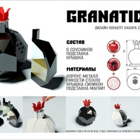 Набор соусников "Granatico"