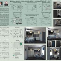 Дизайн-проект квартиры-студии в стиле Hi-tech
