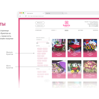 Разработка сайта для цветочного магазина