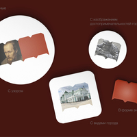 Разработка знака и фирменного стиля литературного музея имени Ф.М.Достоевского