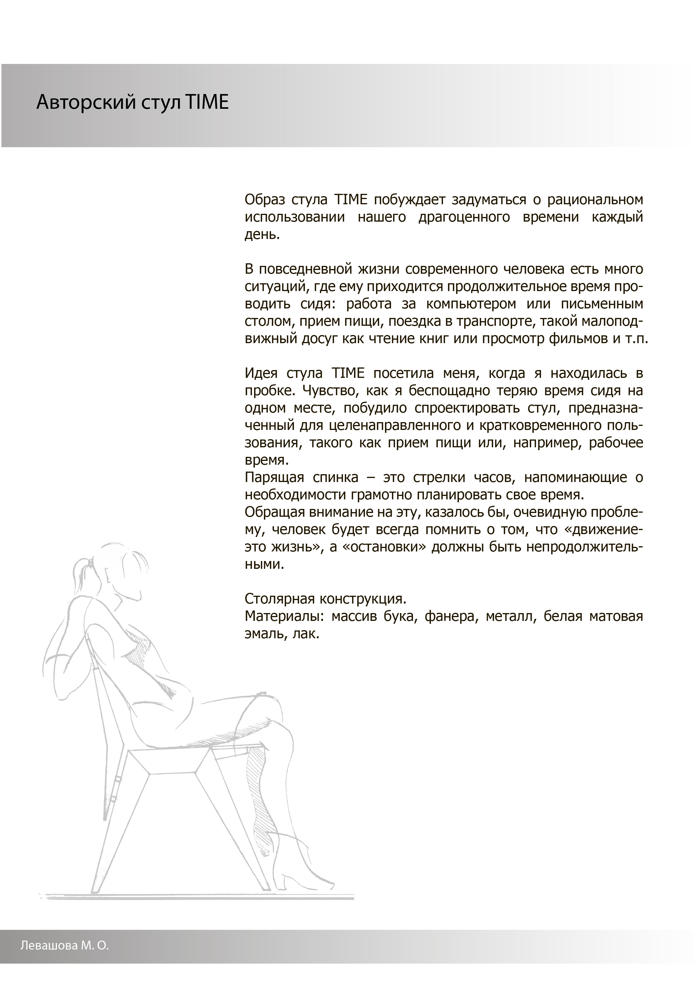 каждый день должен быть стул у человека