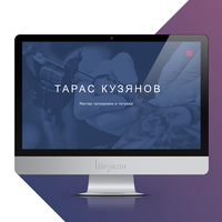 Портфолио татуировщика