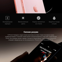 Landing page for iPhone 