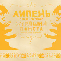 Календарь 2012