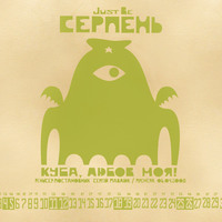 Календарь 2012