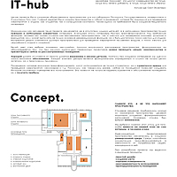 Дизайн-проект It-HUB 