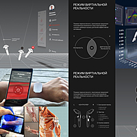 Дизайн-проект интеллектуального спортивного приложения "Виртуальный тренер"