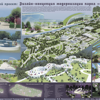 Концептуальный проект модернизации парка "Ривьера" в городе Сочи
