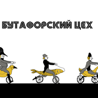 Вывески театральных мастерских Большого театра