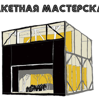 Вывески театральных мастерских Большого театра