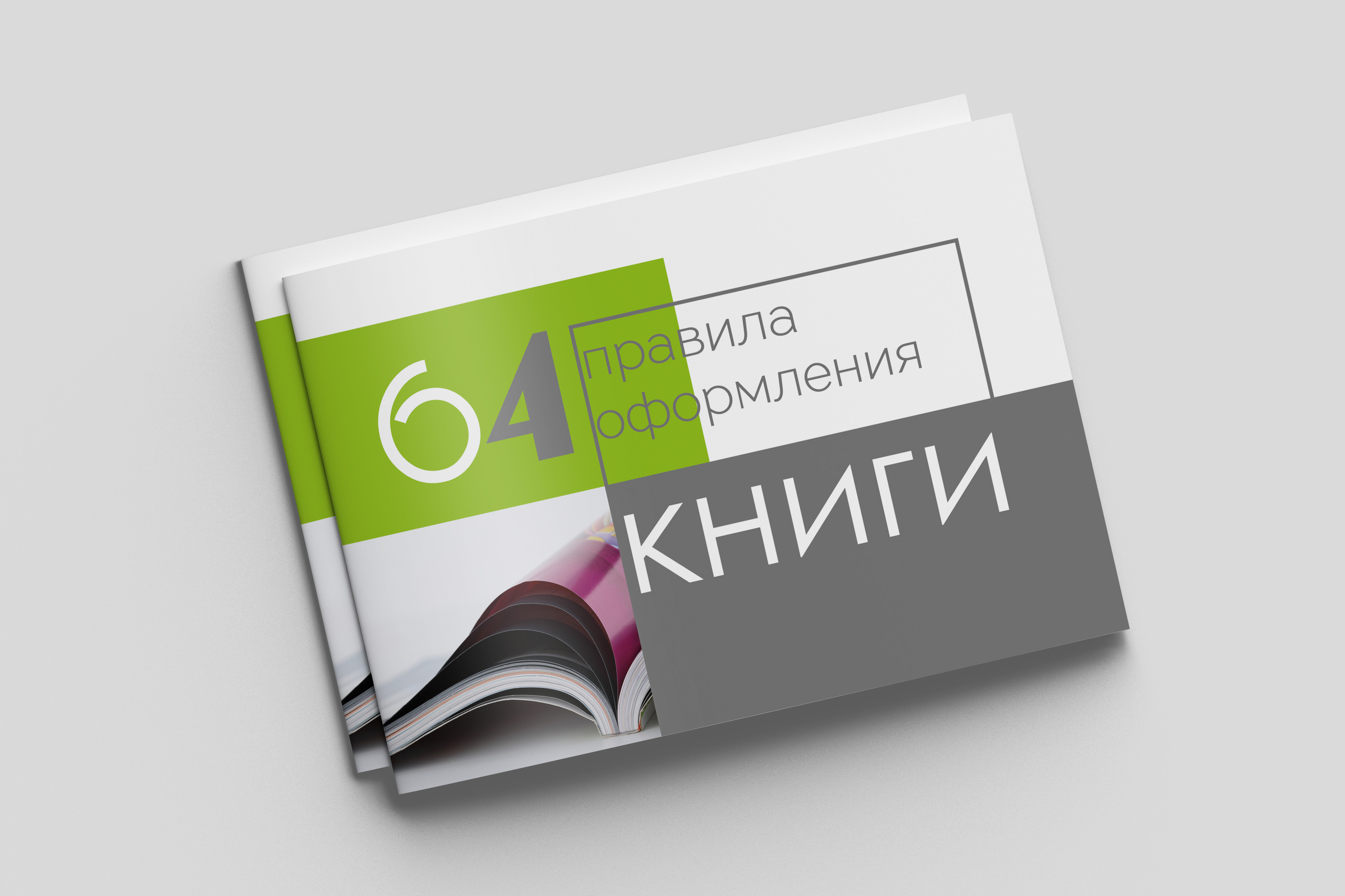 Единый стиль презентации
