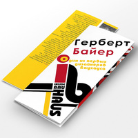 Буклет BAUHAUS