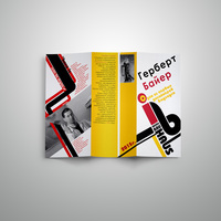 Буклет BAUHAUS