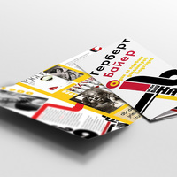 Буклет BAUHAUS