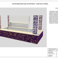 Дизайн-проект интерьера ресторана "Небо Востока"